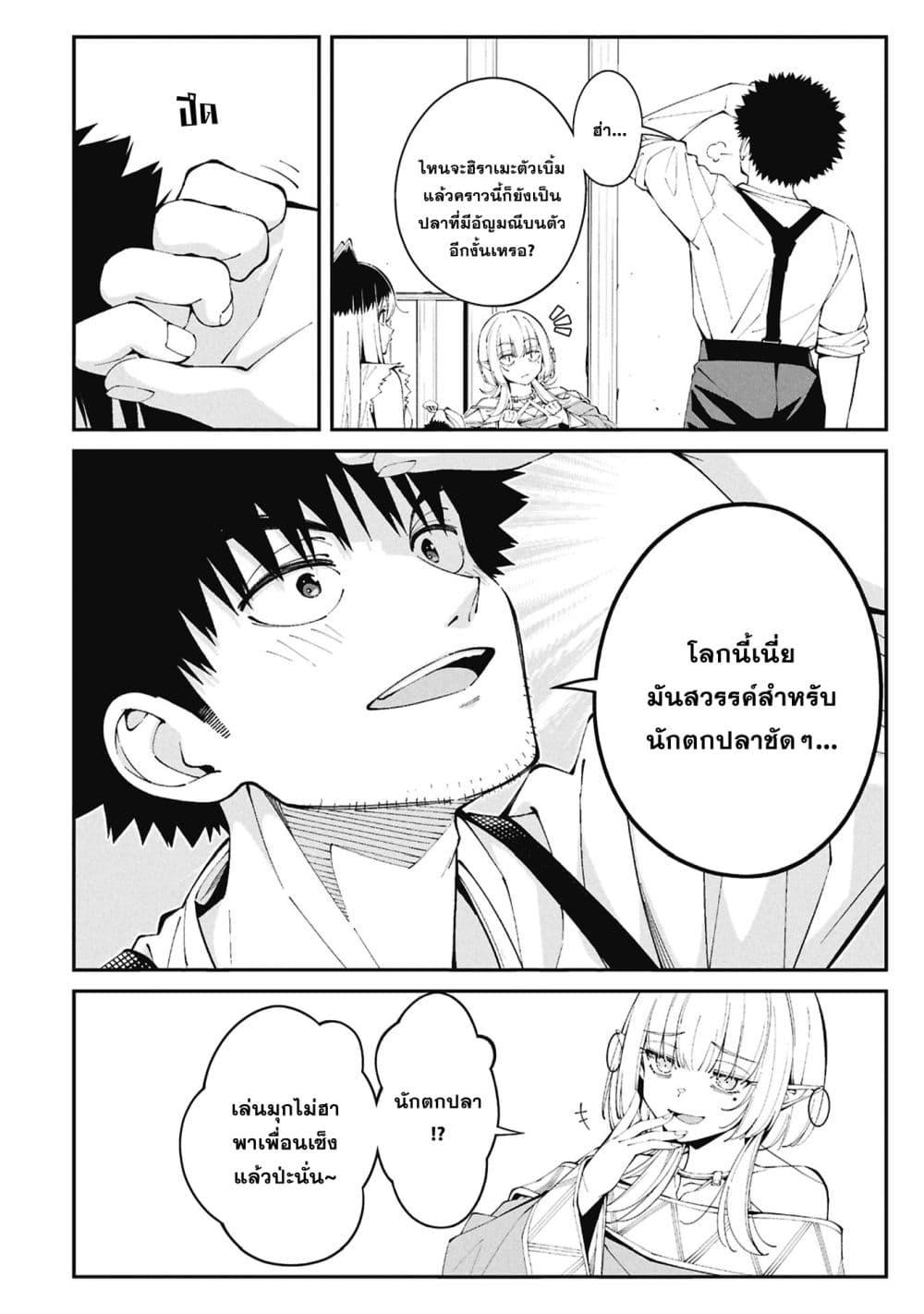 Manga-lc-com อ่านมังงะ อ่านการ์ตูน ออนไลน์ ฟรี Tsurizao Hitotsu de Isekai Hourou ตอนที่ 1 2 3 4 5 6 7 8 9 10 11 12 13 14 ฟรี ไม่มีโฆษณา Manga-lc - อ่าน มังงะ อ่าน การ์ตูน ออนไลน์ อ่านมังงะ ฟรี