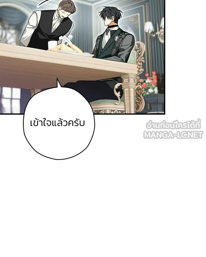 จุ๊บรัก คุณหมาป่า ตอนที่ 2 รูปที่ 123