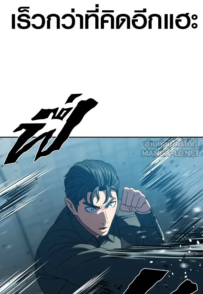นักรบแช่แข็ง ตอนที่ 22 รูปที่ 60