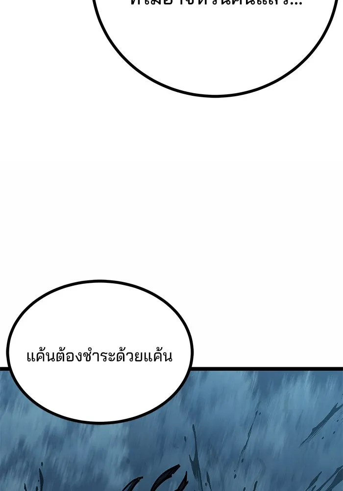 คุณปู่จอมยุทธกับหลานสาวสุดแกร่ง ตอนที่ 7 รูปที่ 52