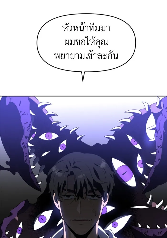 อดีตบอสหอคอย ตอนที่ 11 รูปที่ 190