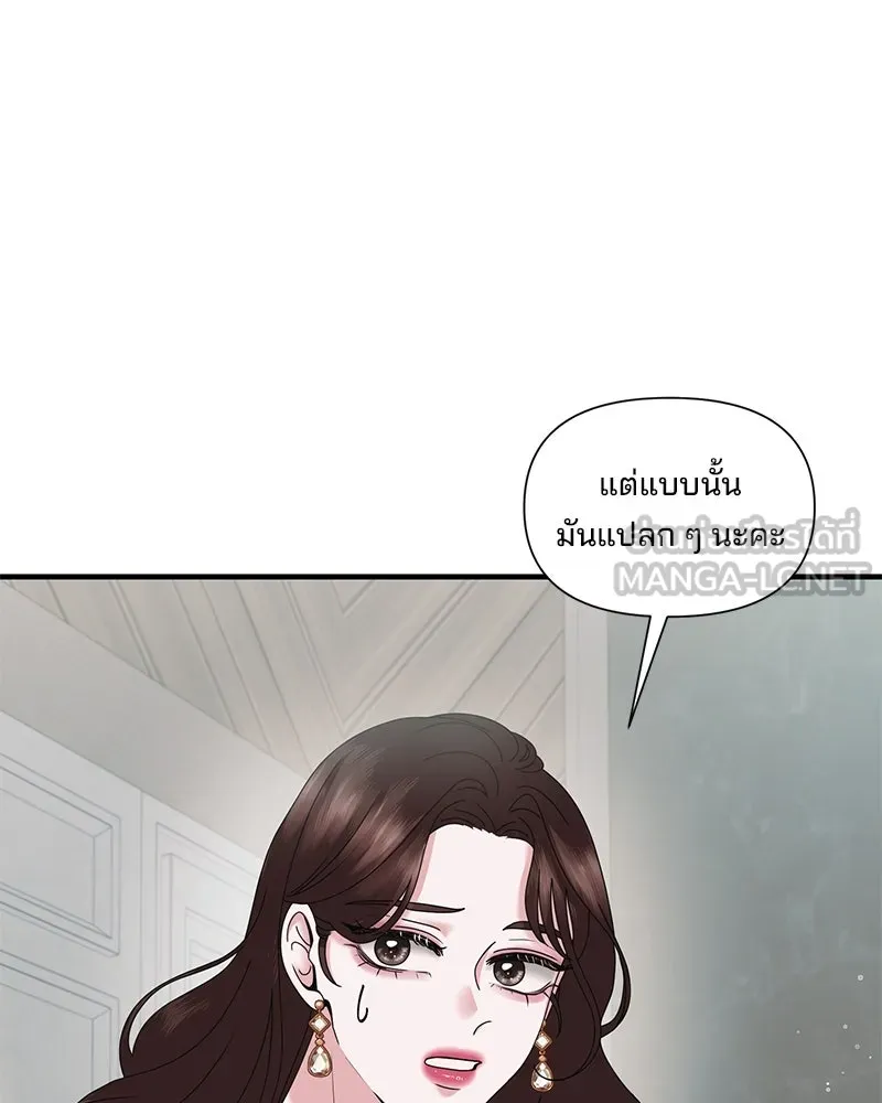 สามีที่ไม่ได้ขอ ตอนที่ 28 รูปที่ 96