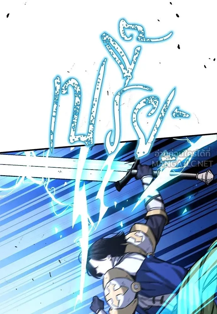 ผู้พิทักษ์เถื่อน ตอนที่ 16 รูปที่ 24