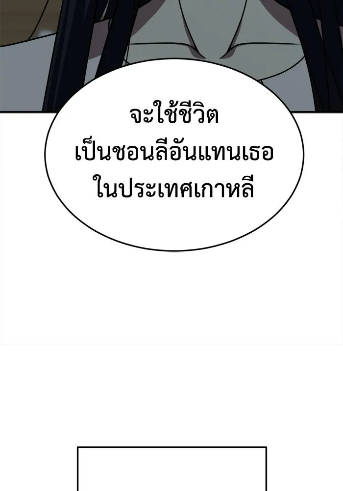 ช่วยเปลี่ยนฉันที ตอนที่ 208. ซีซัน 2 ลาอิมฮยัง 10 รูปที่ 77