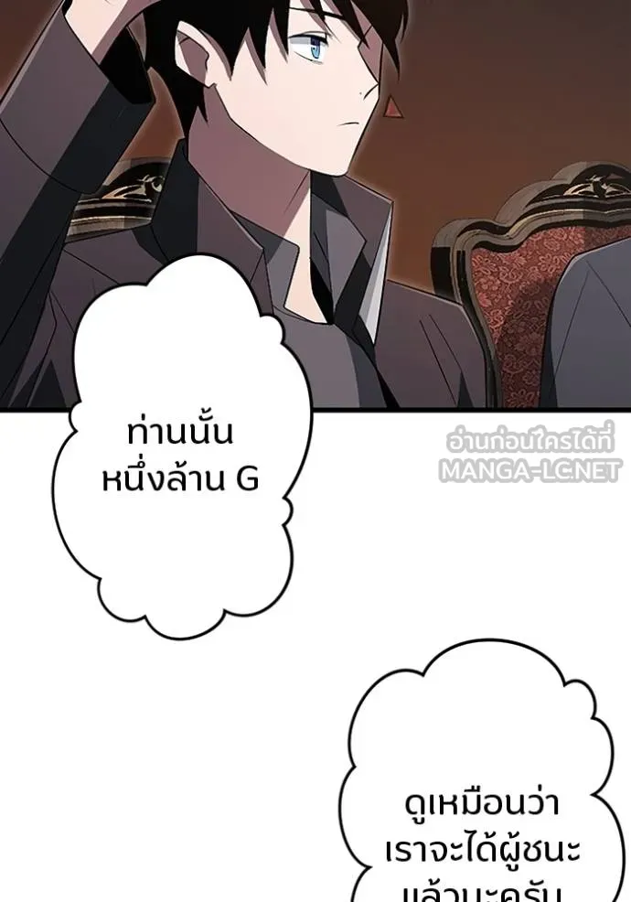 โคตรอาวุธลับ ตอนที่ 18 รูปที่ 92