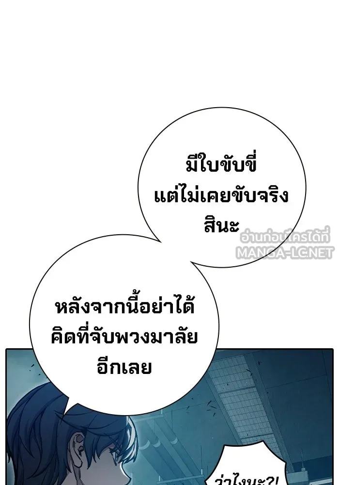 เยาวชนคนคุก ตอนที่ 7 รูปที่ 162