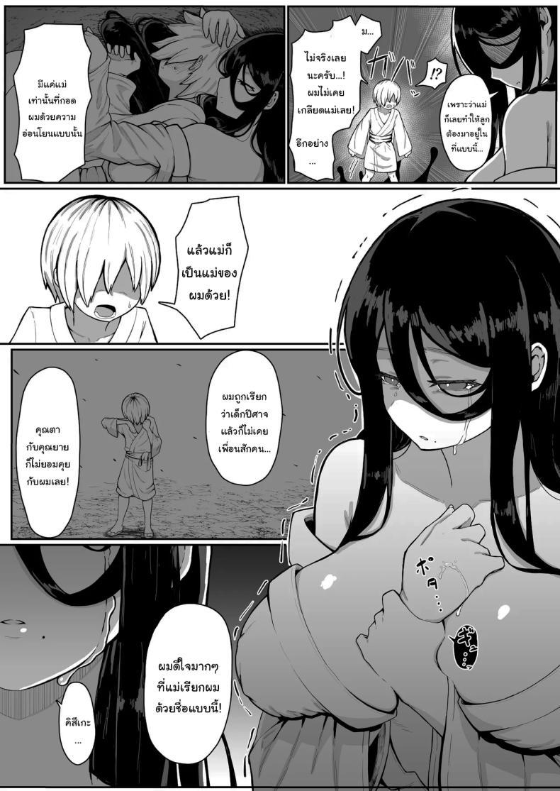 Doujin-Lc- อ่าน โดจิน มังฮวา เกาหลี ญี่ปุ่น จีน แปลไทย เครื่องสังเวยเทพ [Muru no Honbako] Ikenie Boshi Koubi -Mura no Ikenie to Natta Boshi wa Yami no Soko de Eikyuu ni Koubi Suru- Sacrificial Mother-Son Mating ตอนที่ 1 2 3 4 5 6 7 8 9 10 11 12 13 14 ฟรี ไม่มีโฆษณา อ่าน โดจิน Manhwa เกาหลี ญี่ปุ่น จีน เรามีครบ คัดมาให้เน้นๆ โดจิน 18+ รับประกันความฟินโดย  Doujin Lc
