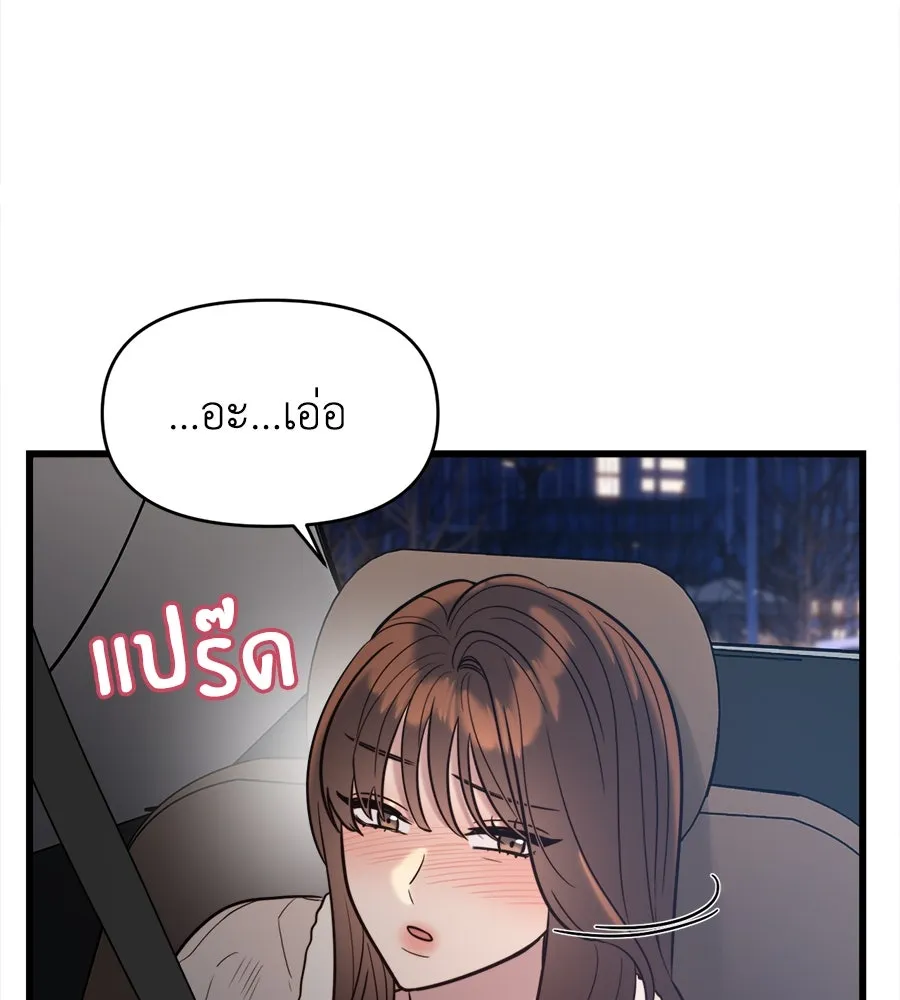 ปรารถนารักอันงดงาม ตอนที่ 3 รูปที่ 8