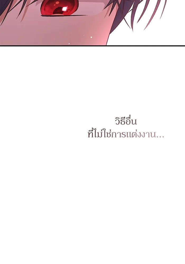 เกิดใหม่คราวนี้ ขอเป็นคนดีดูสักครั้ง ตอนที่ 78 รูปที่ 100