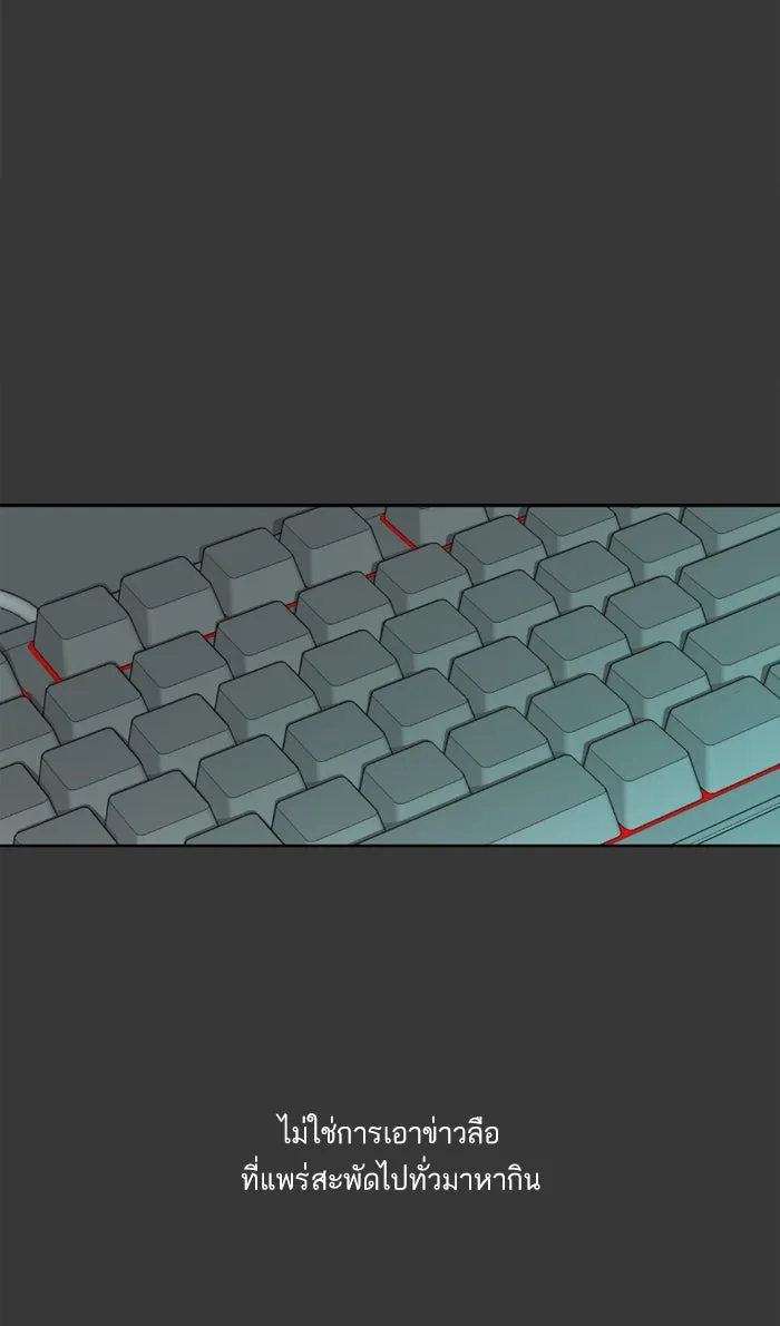 ฉันมันร้าย หรือเพราะโลกไม่น่ารัก ตอนที่ 26 รูปที่ 34