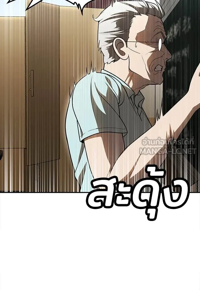 สนามเด็กล่า ตอนที่ 3 รูปที่ 52