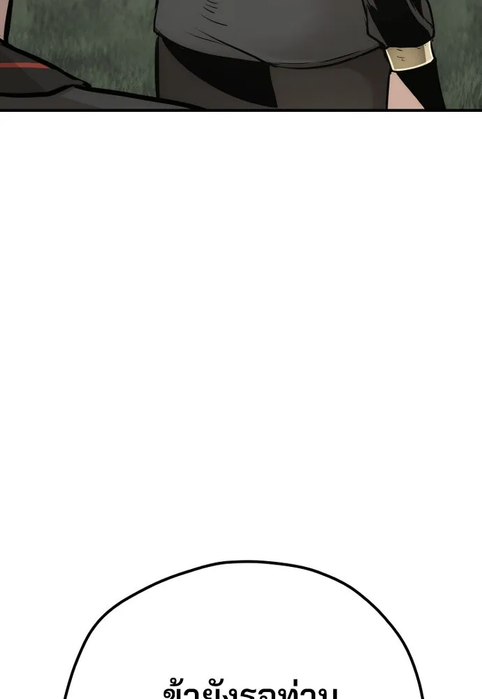 เส้นทางสู่เทพมาร ตอนที่ 84 รูปที่ 121