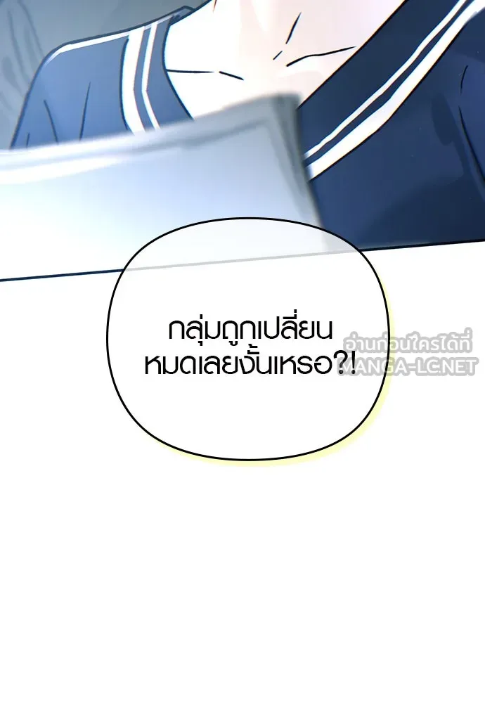 บันทึกรักลูกสาวเจ้าพ่อ ตอนที่ 4 รูปที่ 105