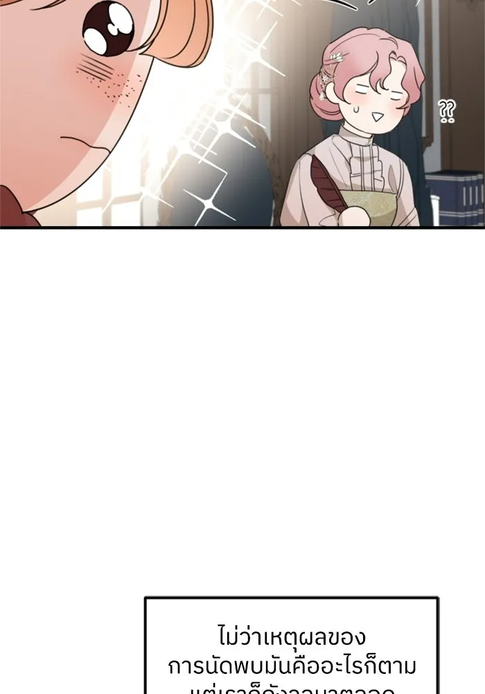 ครอบครัวสามีเห็นทีจะคลั่งรัก ตอนที่ 29 รูปที่ 91