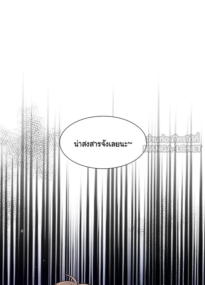 เพลิงแค้นผลาญใจ ตอนที่ 38 รูปที่ 99