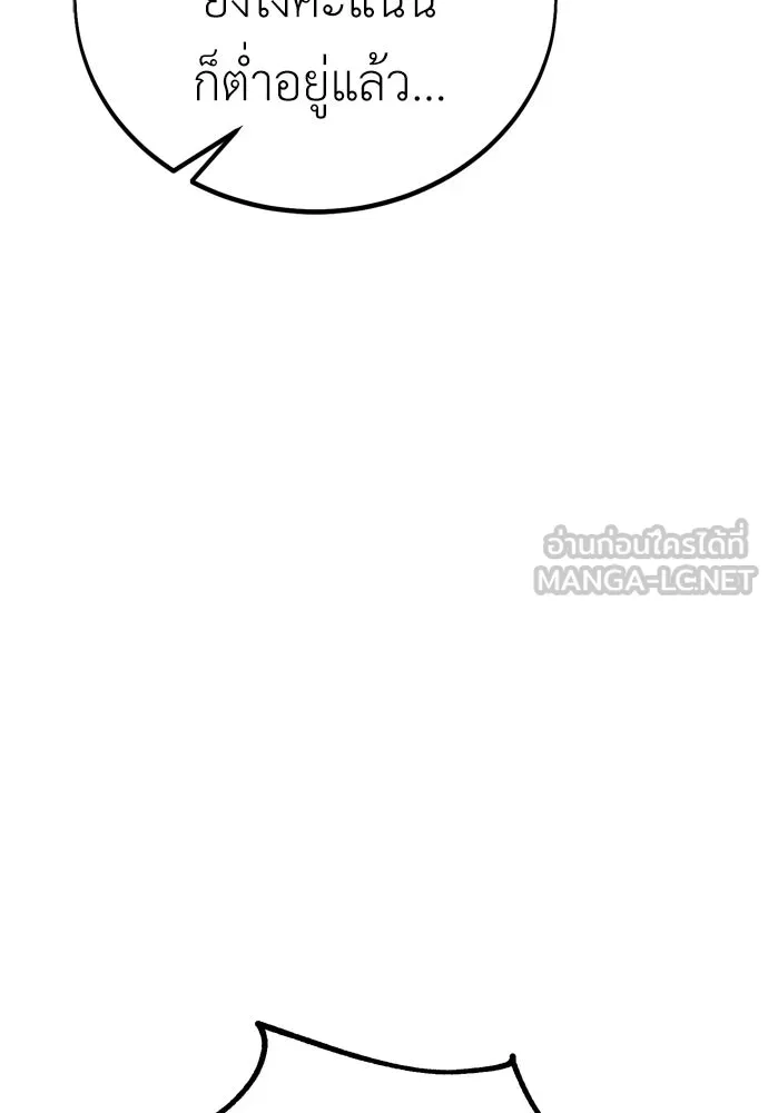 ไอ้เพลเยอร์นั่น ฉันฆ่ามันเอง ตอนที่ 45 รูปที่ 279