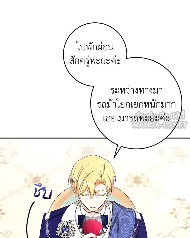 ภารกิจไล่ตามลุค บีเชล ตอนที่ 70 รูปที่ 12