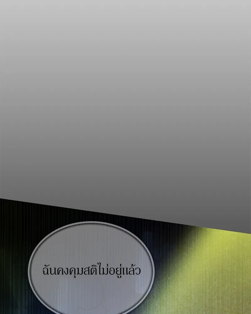 ย้อนเวลามาเป็นมักเน่ ตอนที่ 38 รูปที่ 94