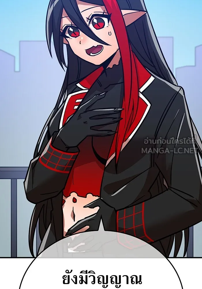 เพลเยอร์เลือดเทวะ ตอนที่ 32 ความตายอันธการ ② รูปที่ 63