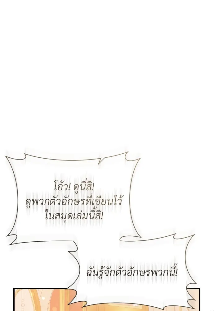 จักรพรรดิคลั่งรักที่เด็กกว่าฉันพันปี ตอนที่ 20 รูปที่ 113