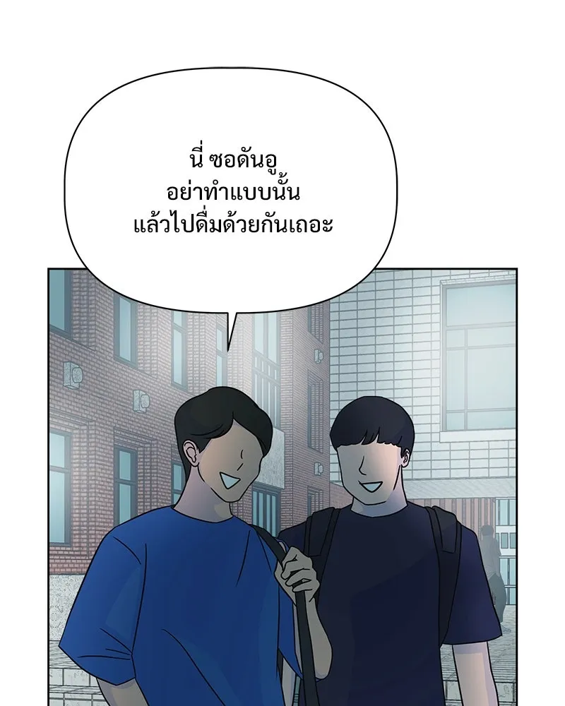 รักนี้ไม่ต้องมีเซนส์ ตอนที่ 16 รูปที่ 127