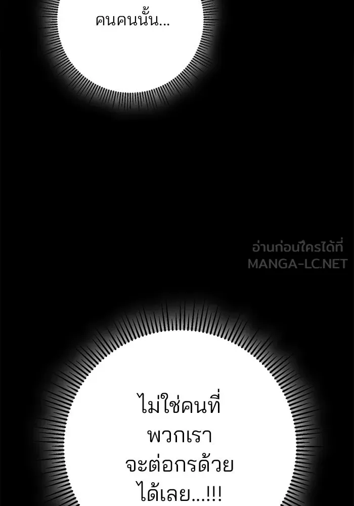 ดาบแห่งจักรพรรดิ ตอนที่ 35 รูปที่ 42