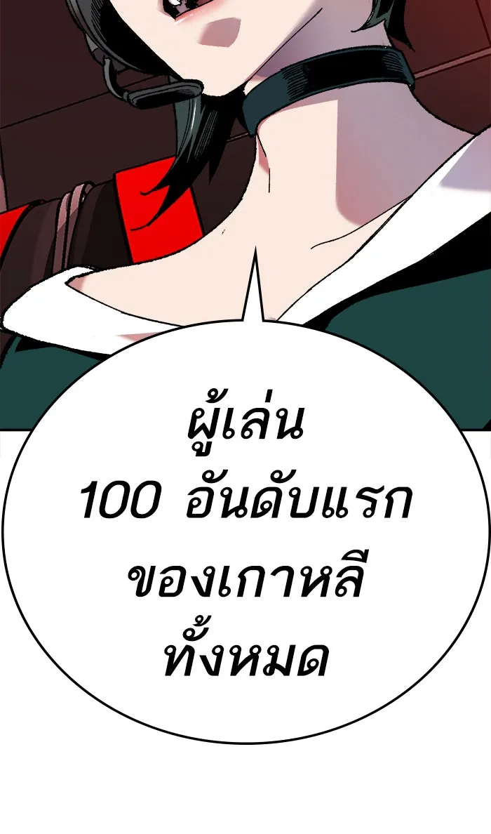 ยอดคนเลเวลทะลุ ตอนที่ 11 กิลด์บังแพสุดแข็งแกร่ง (7) รูปที่ 91