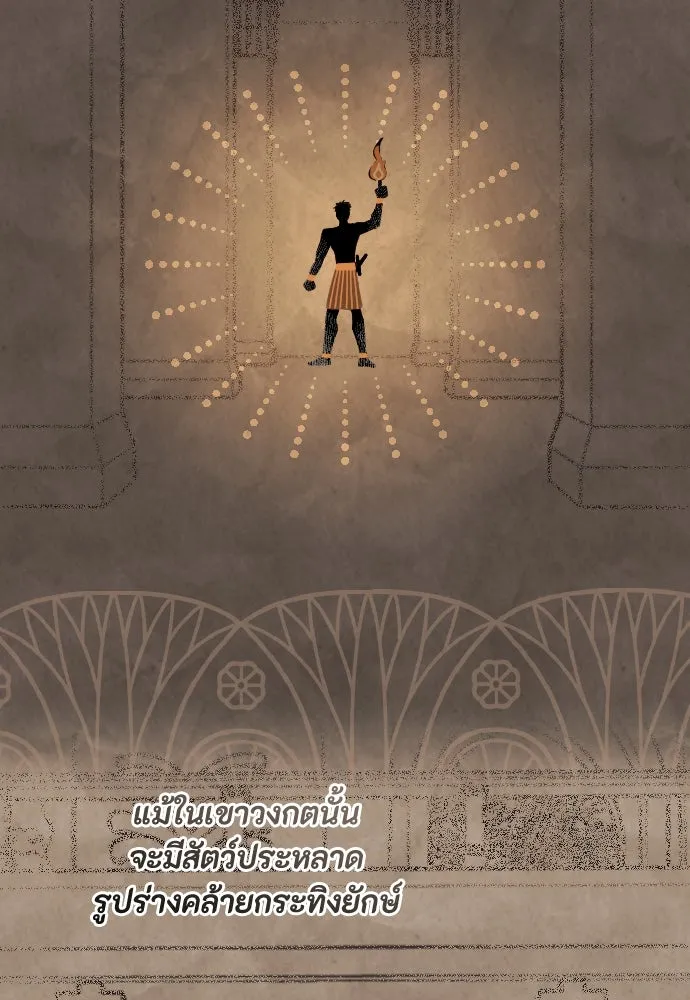 แด่ใจที่ไร้รัก ตอนที่ 38 รูปที่ 25