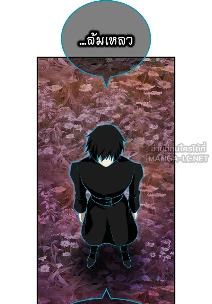 ฮันเตอร์สกิลโกง ตอนที่ 60 รูปที่ 113