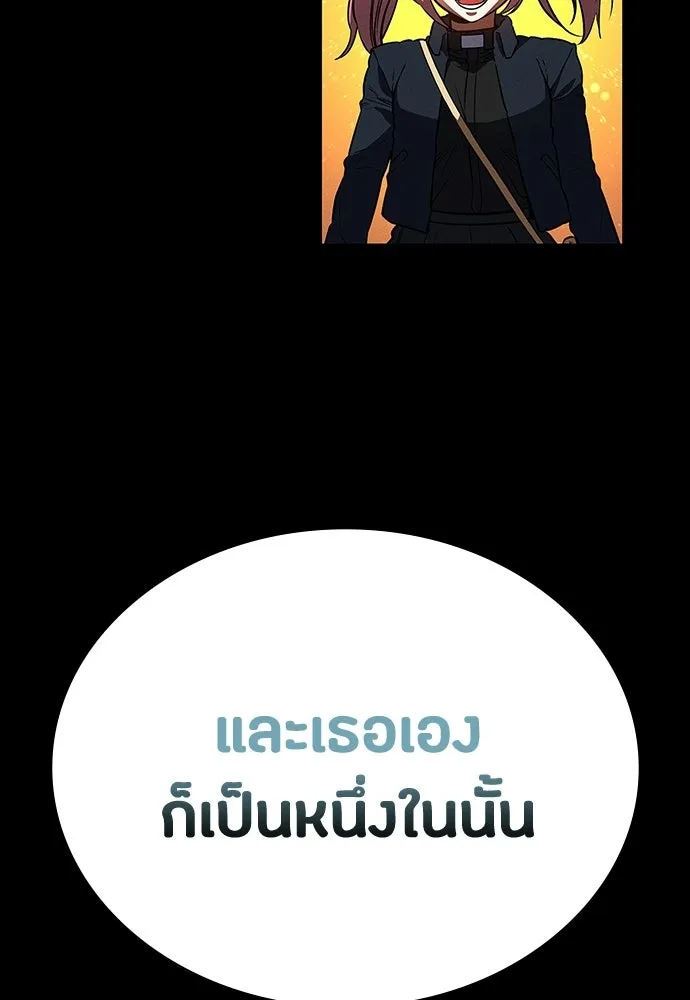 มือสังหารพันธุ์อมตะ ตอนที่ 69 รูปที่ 143