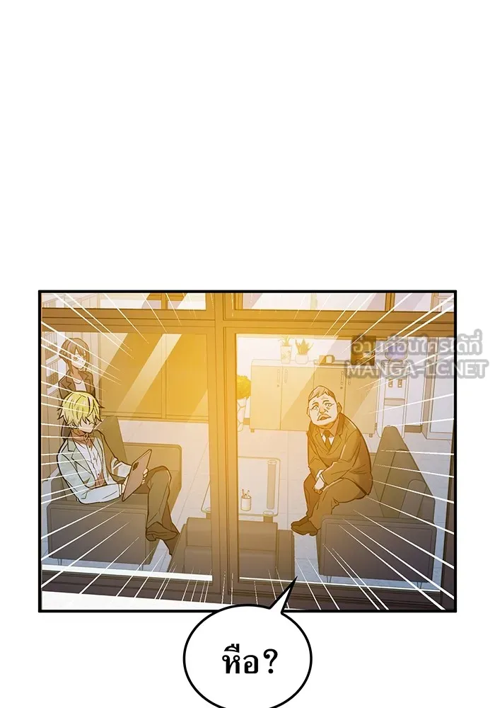 ฮันเตอร์สกิลโกง ตอนที่ 3 สอบใหม่ รูปที่ 138