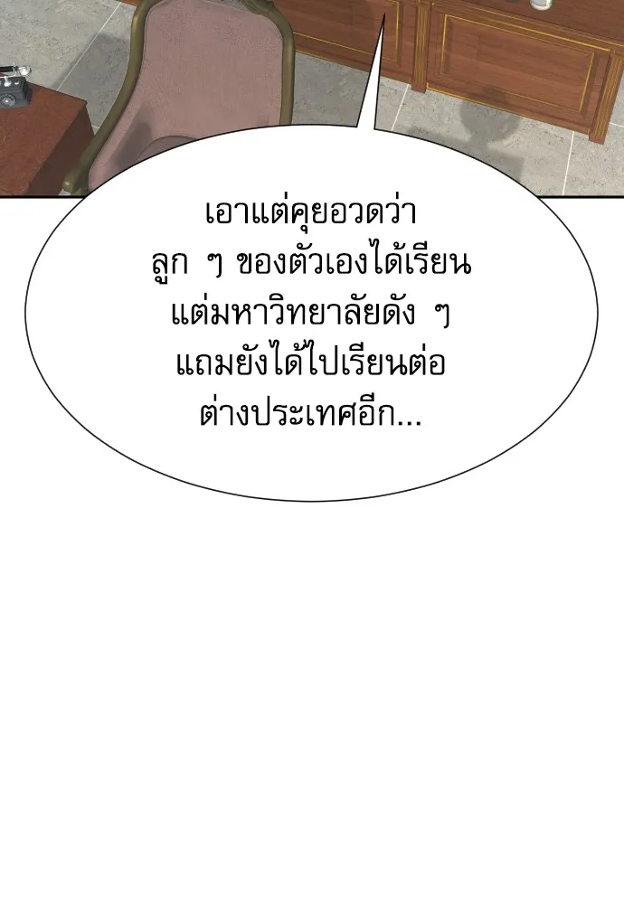 หลานอัจฉริยะของราชาเงินกู้ ตอนที่ 15 รูปที่ 94