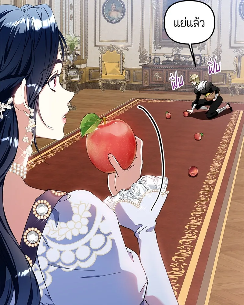 คนรักตายกลายเป็นทรราช ตอนที่ 14 รูปที่ 32