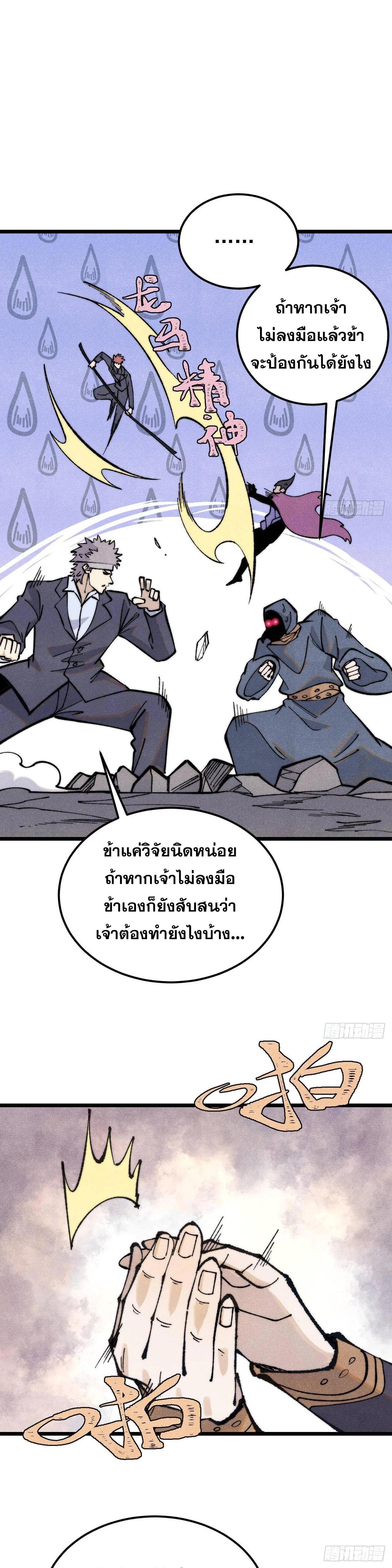 Manga-lc-com อ่านมังงะ อ่านการ์ตูน ออนไลน์ ฟรี All Hail the Sect Leader ตอนที่ 1 2 3 4 5 6 7 8 9 10 11 12 13 14 ฟรี ไม่มีโฆษณา Manga-lc - อ่าน มังงะ อ่าน การ์ตูน ออนไลน์ อ่านมังงะ ฟรี