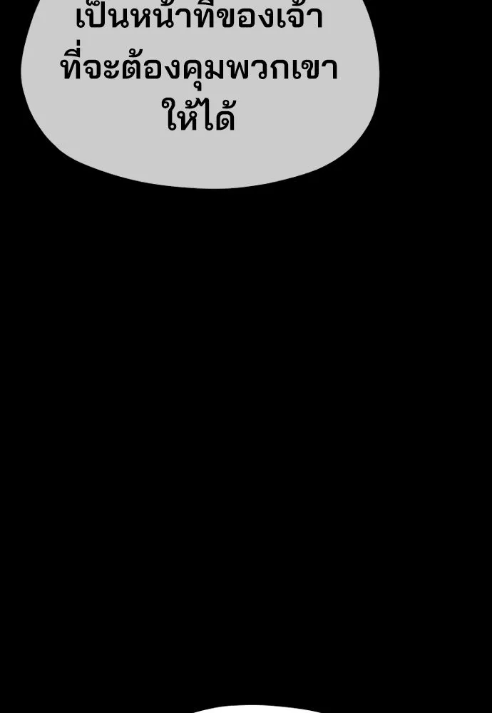 เส้นทางสู่เทพมาร ตอนที่ 45 รูปที่ 110