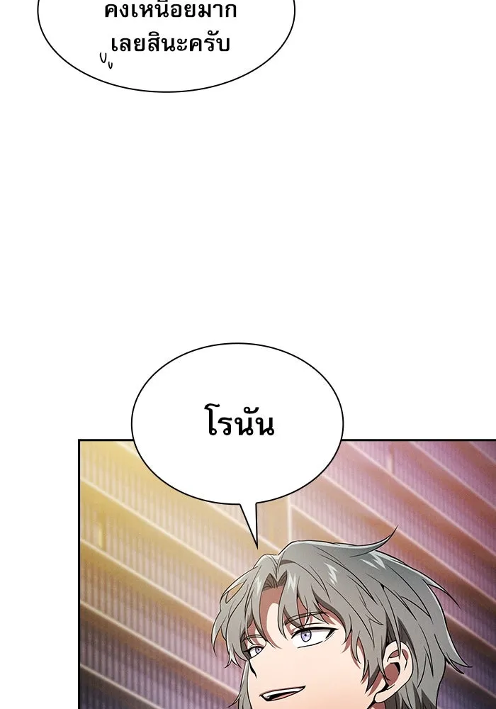 นักดาบอัจฉริยะจากอะคาเดมี ตอนที่ 34 รูปที่ 65