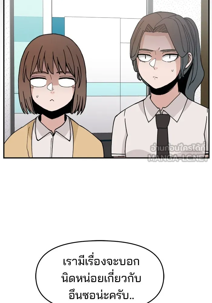 ห้องเรียนสาวแสบ ตอนที่ 23 รูปที่ 12