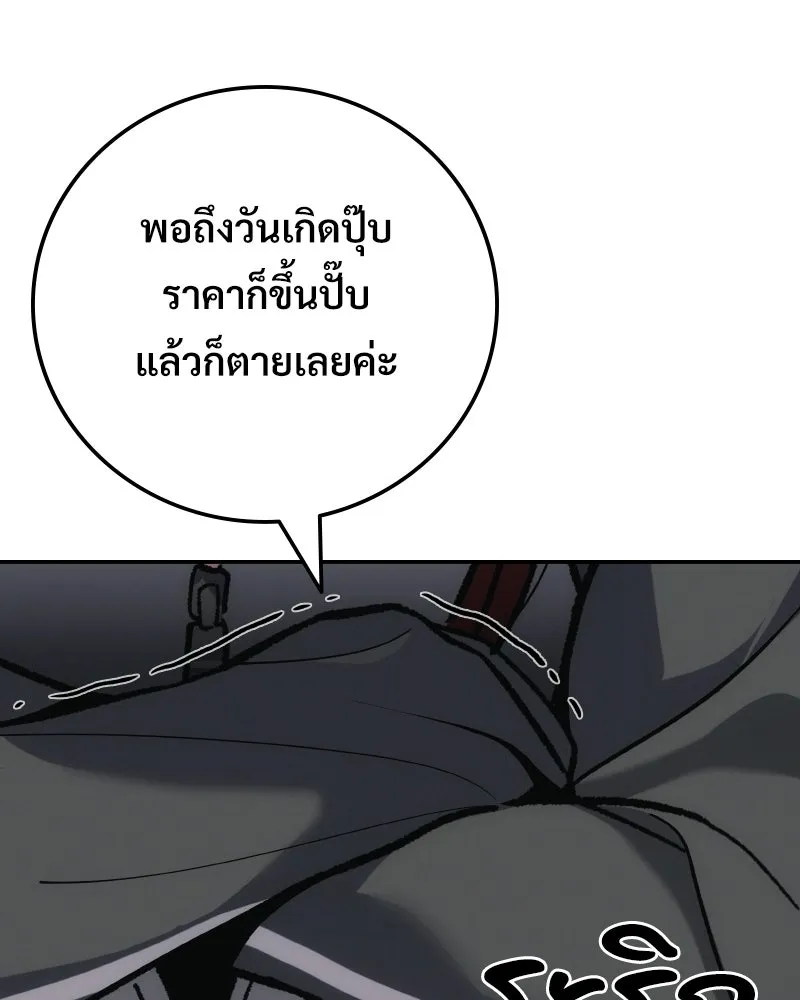 บอกมาค่าตัวเท่าไหร่ ตอนที่ 14 รูปที่ 185