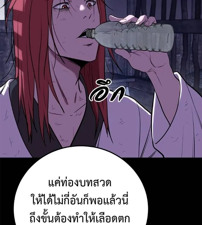 เรียกฉันว่าพระเจ้า ตอนที่ 26 รูปที่ 50