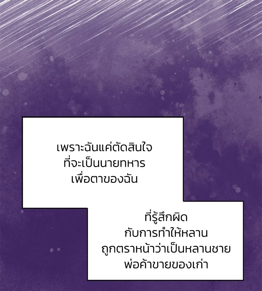 บาสเตียน ตอนที่ 52 รูปที่ 50