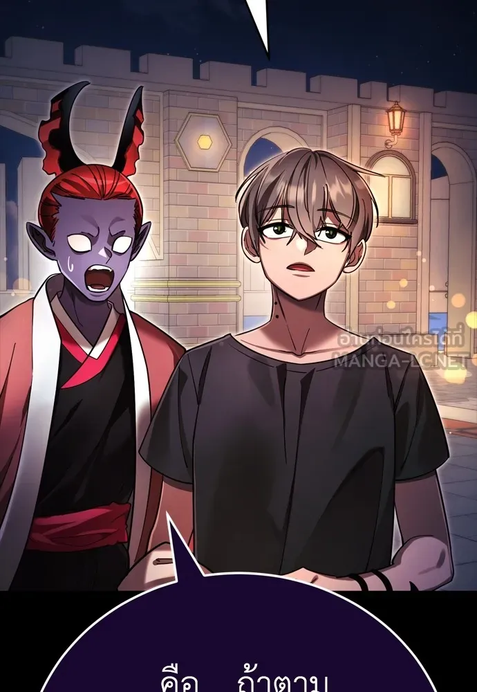 ยมราชลงทัณฑ์ ตอนที่ 45 รูปที่ 6