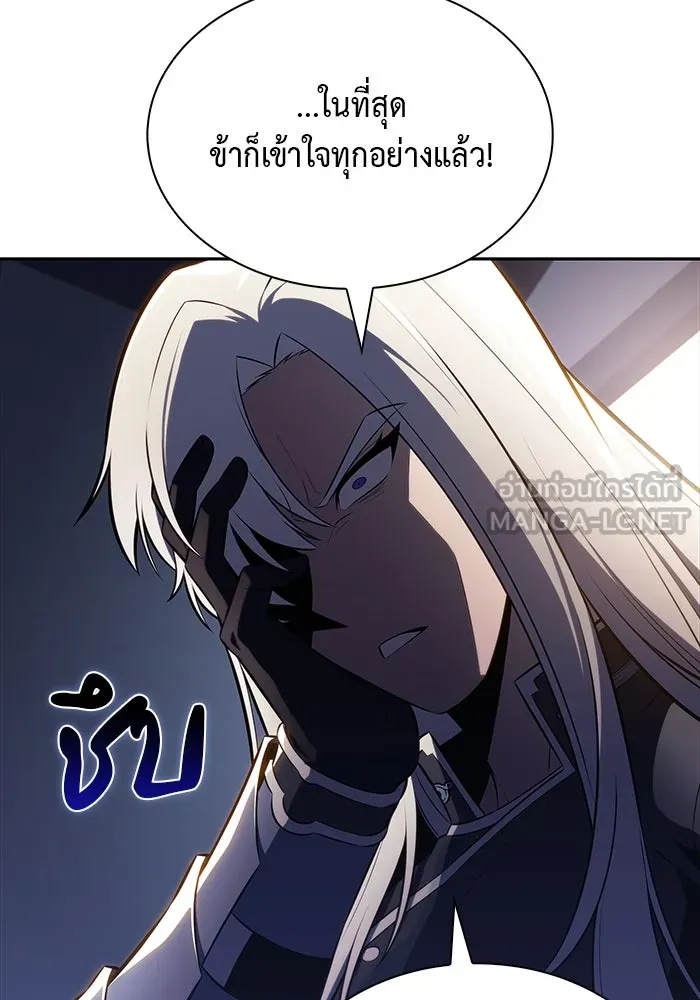 ลูกชายคนเล็กของดยุกคือมือสังหาร ตอนที่ 84 รูปที่ 15