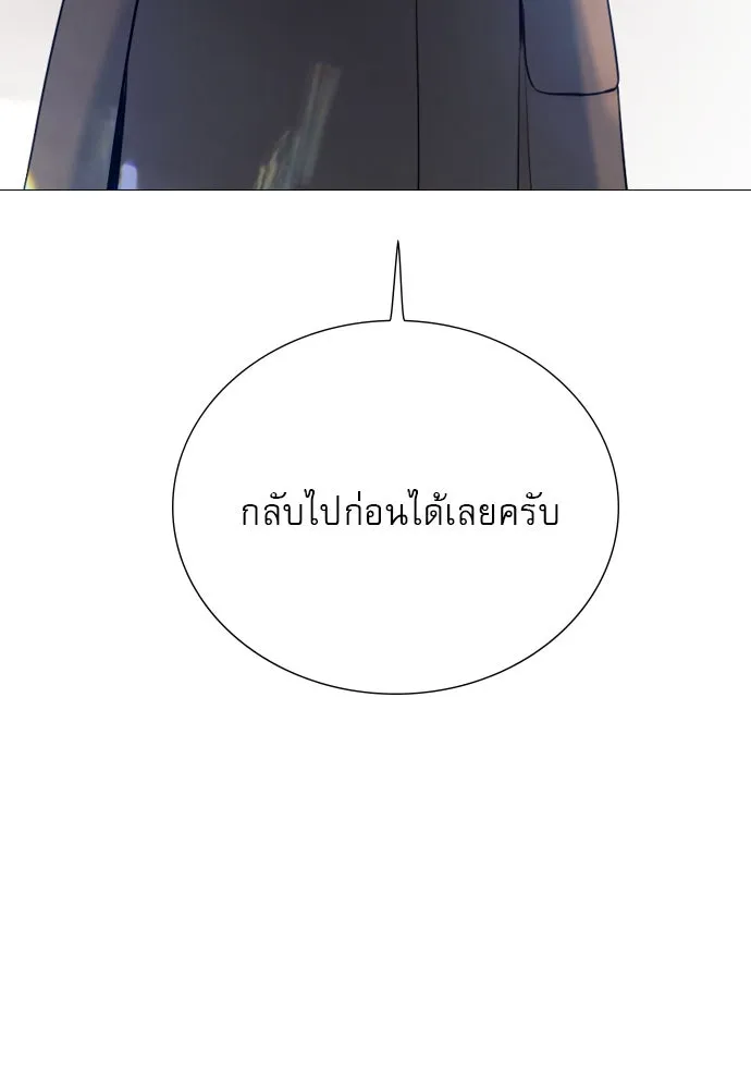 ถ้าไม่ร้อง ก็จงอ้อนวอนซะ ตอนที่ 39 รูปที่ 38