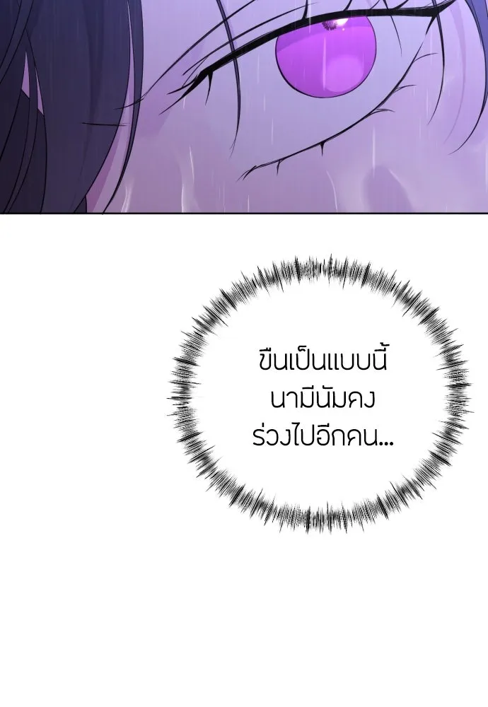 วิธีหนีตายจากนิยายโรคจิต ตอนที่ 12 รูปที่ 164