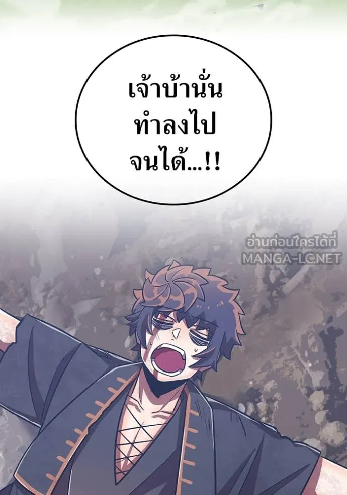 เพลเยอร์เลือดเทวะ ตอนที่ 96 รูปที่ 138