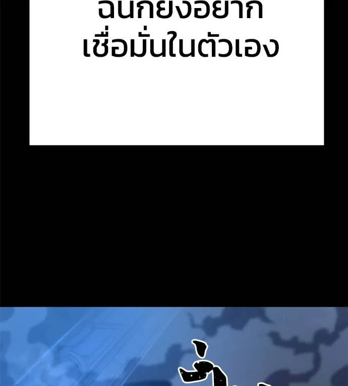 นักสู้ไร้น้ำยา ตอนที่ 31 รูปที่ 184