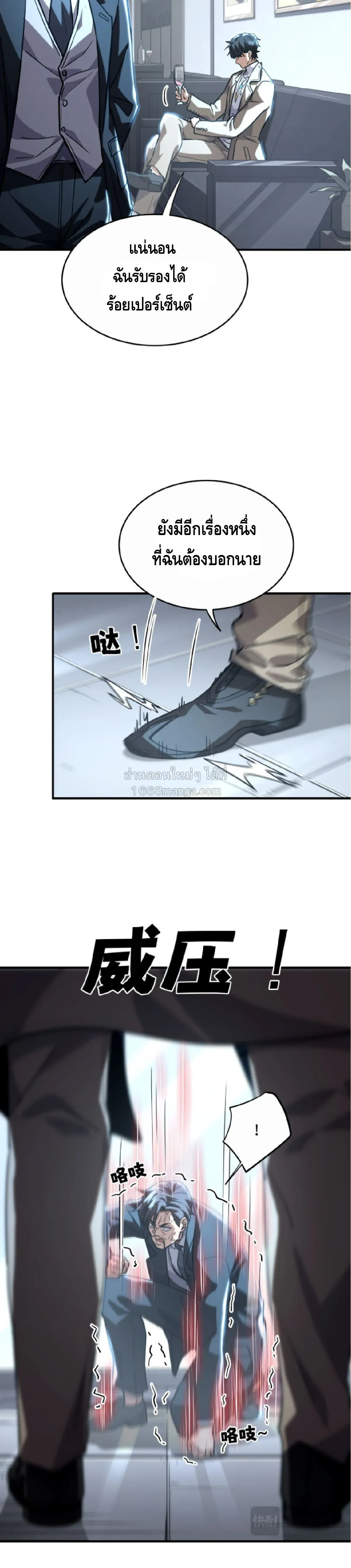 High Martial Arts_ Sweeping Through Three Thousand โลกท_ศ_ลปะการต_อส_กล_บมาร_งเร_องอ_กคร_ง เต_มไปด_วยอส_รร_ายคล_มคล_ง ตอนที่ ตอนที่ 35 รูปที่ 6