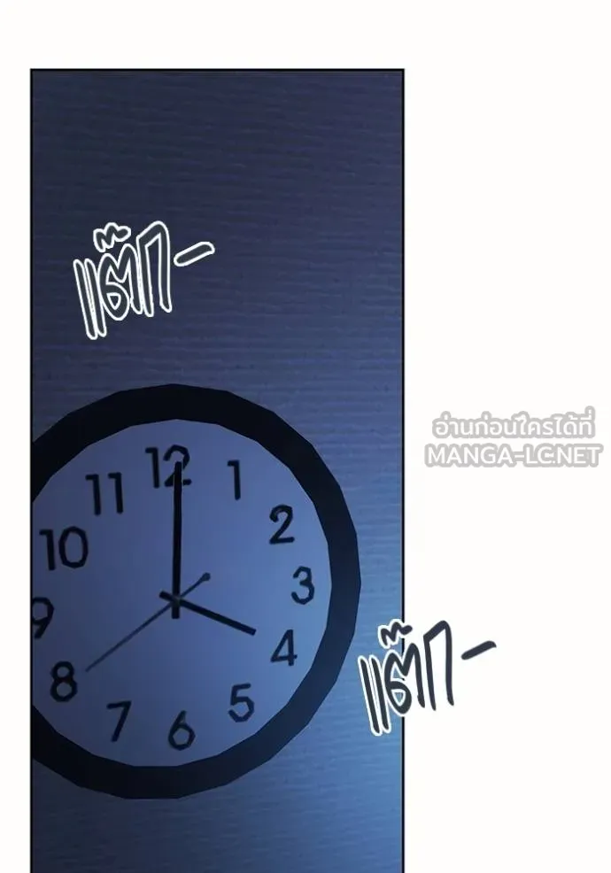 ออร่าดาราอัจฉริยะ ตอนที่ 50 รูปที่ 114