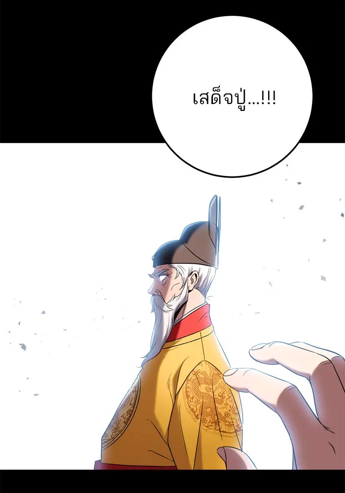 ดาบแห่งจักรพรรดิ ตอนที่ 11 รูปที่ 115