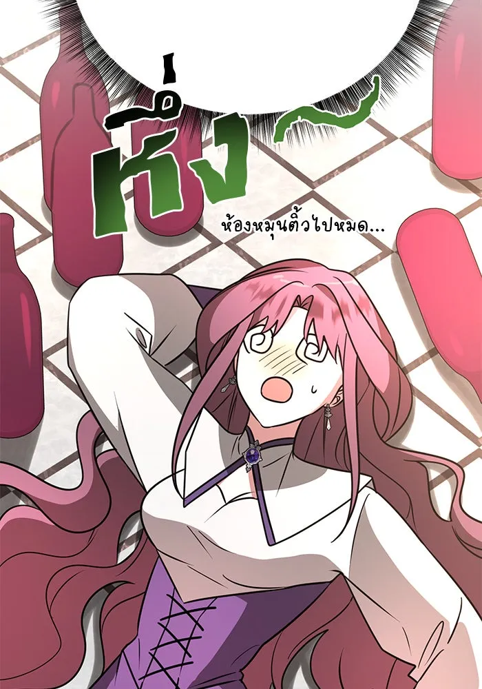 อะคาเดมีนี้เห็นทีจะเจ๊ง ตอนที่ 51 รูปที่ 107